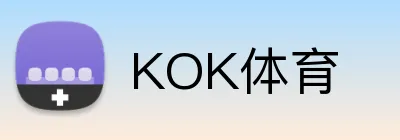 KOK体育 Logo