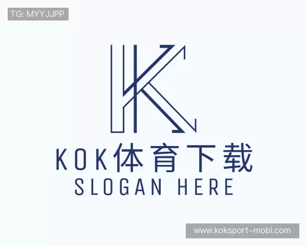 解读kok体育